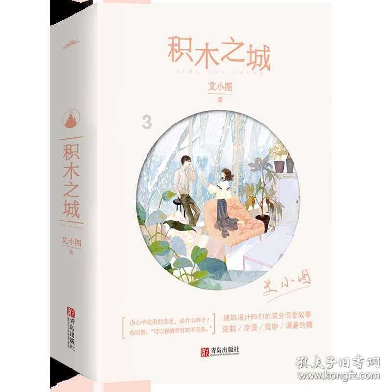 冰晶对对碰