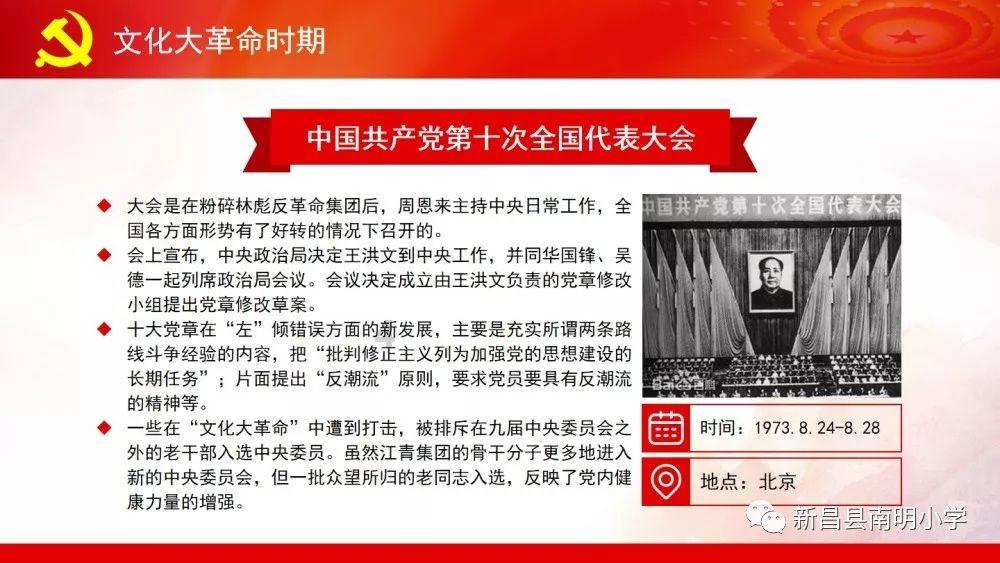 【聚焦市两会】市六届人大四次会议主席团举行第三次会议